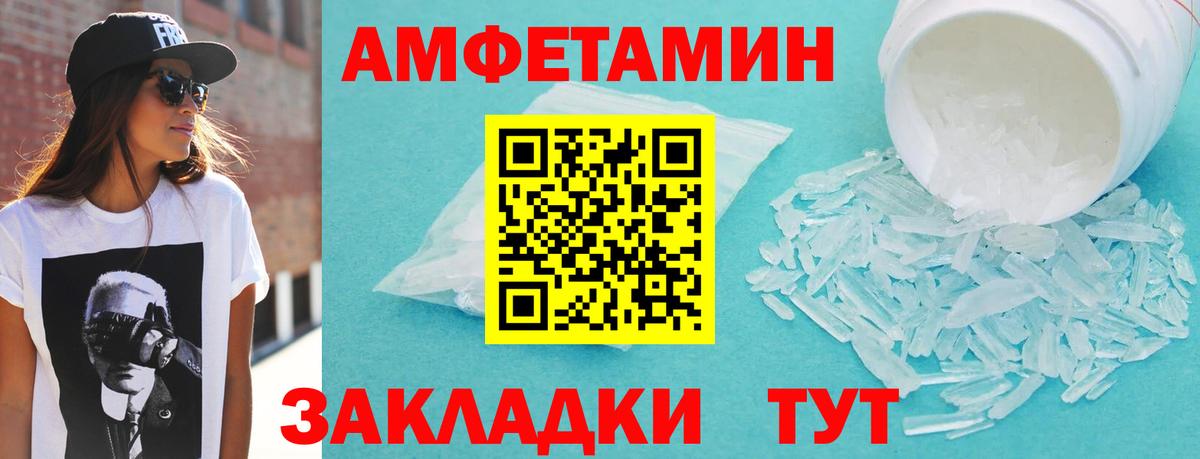 АМФ  Amphetamine 97%  Вход с VPN  Верхний Уфалей 