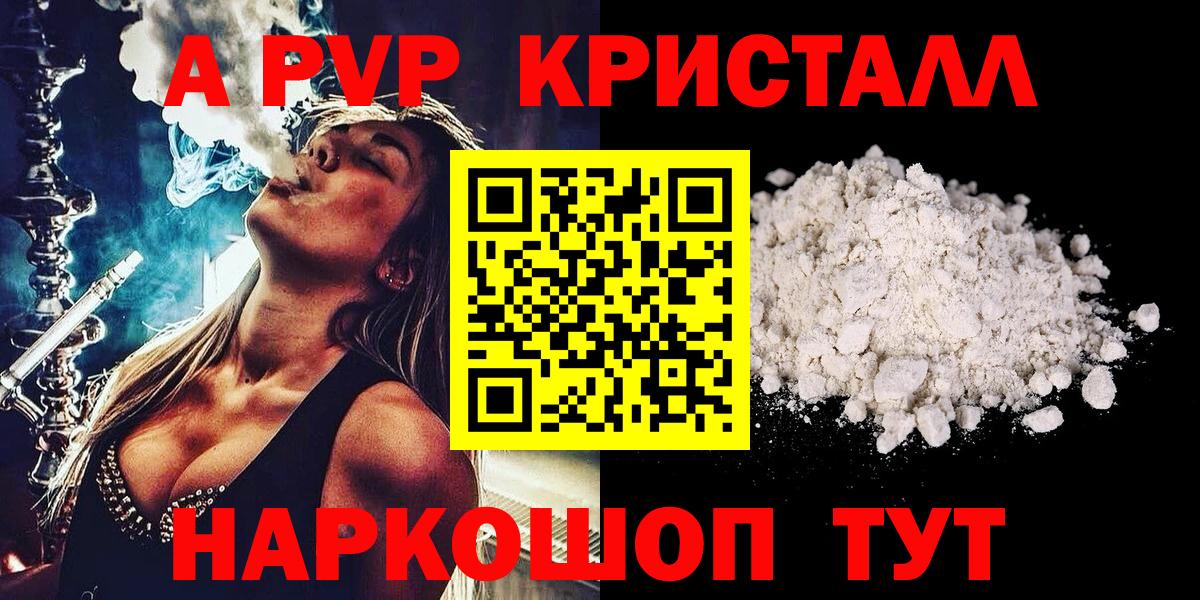 Alpha-PVP Соль  Alpha PVP  APVP СК  Верхний Уфалей  продажа наркотиков  Alpha-PVP СК  Вход с VPN 