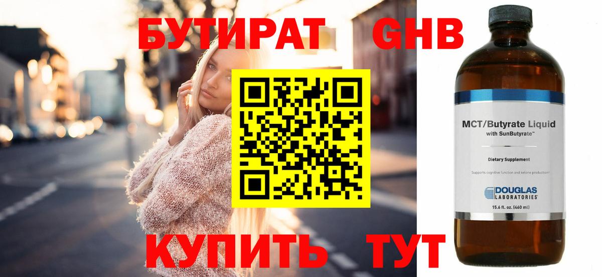 Верхний Уфалей  БУТИРАТ буратино  Вход с VPN 