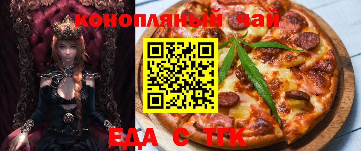 Верхний Уфалей  Еда ТГК конопля  Вход с VPN 