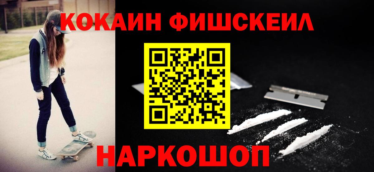 Cocaine VHQ Верхний Уфалей