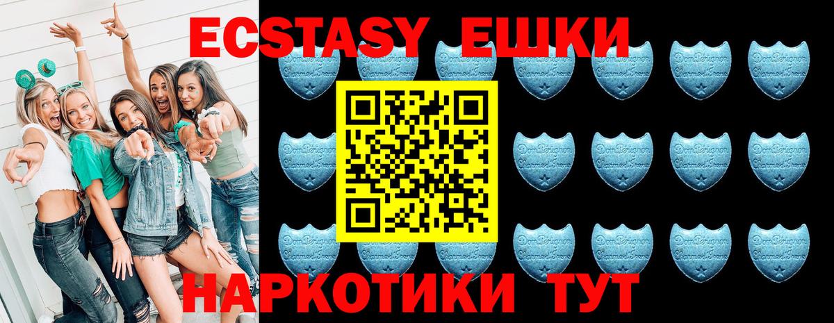 Ecstasy  ЭКСТАЗИ Punisher  Вход с VPN  Верхний Уфалей  Экстази 250 мг 