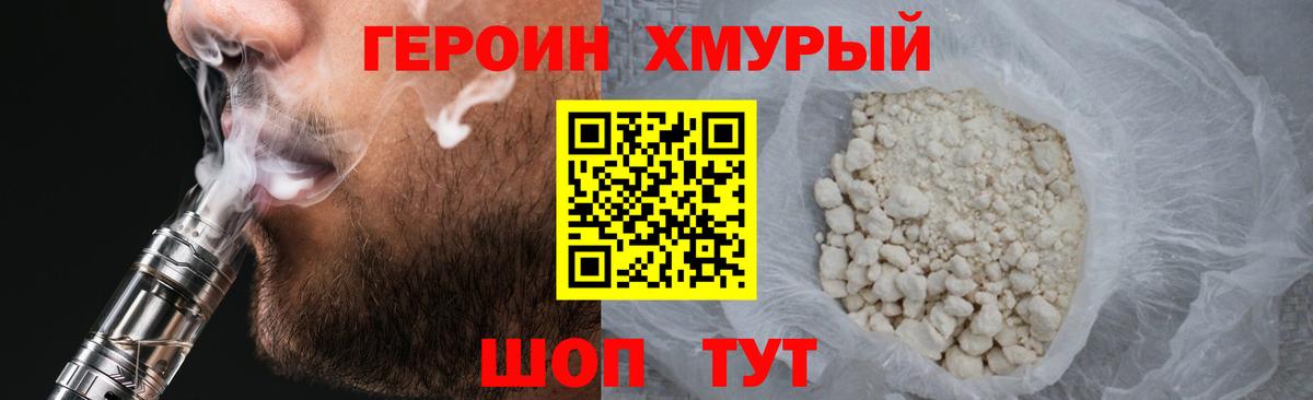 Героин гречка  Вход с VPN  Героин  Верхний Уфалей 
