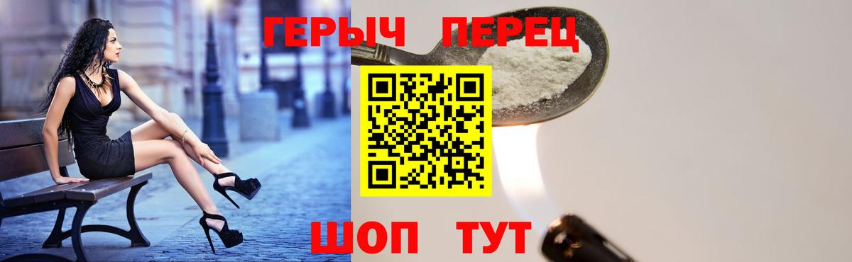 Героин гречка Верхний Уфалей