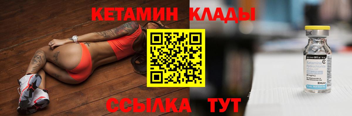 Верхний Уфалей  Кетамин ketamine  Вход с VPN 