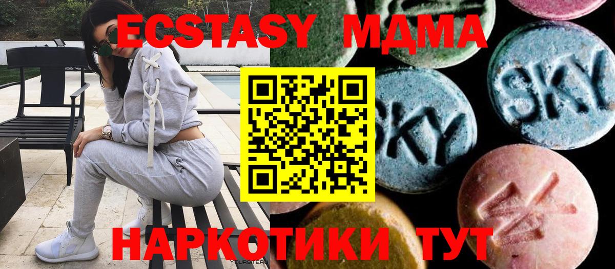 МДМА Molly  МДМА  МДМА кристаллы  Верхний Уфалей  Вход с VPN 