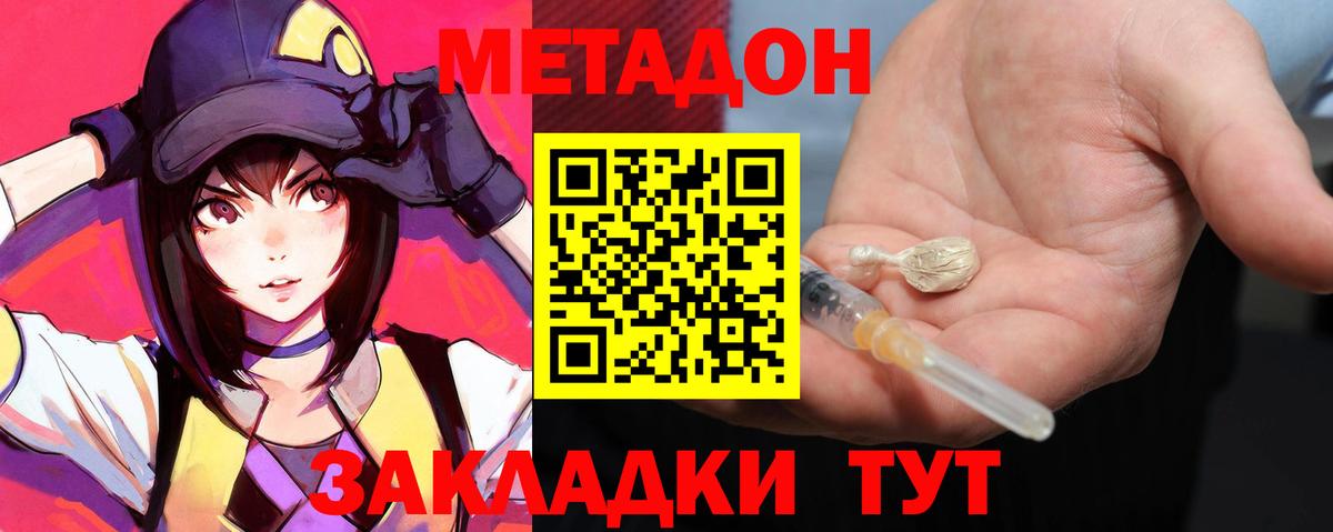 МЕТАДОН VHQ Верхний Уфалей