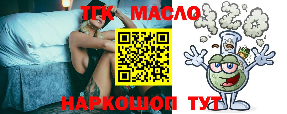 Дистиллят ТГК концентрат  Вход с VPN  Дистиллят ТГК жижа  хочу   Верхний Уфалей 