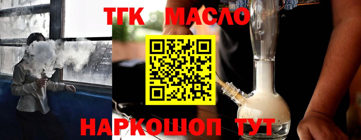 Дистиллят ТГК Wax Верхний Уфалей