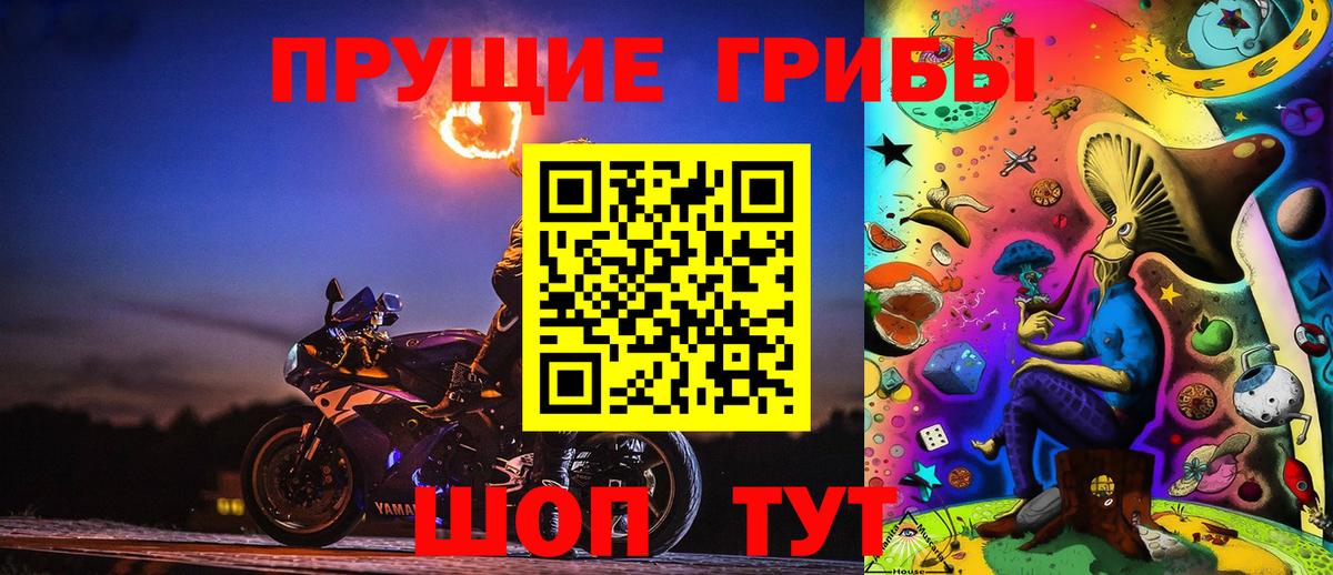Галлюциногенные грибы MAGIC MUSHROOMS Верхний Уфалей