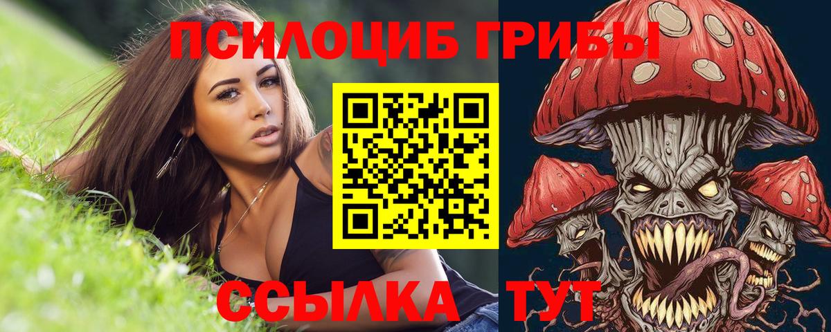 Верхний Уфалей  Галлюциногенные грибы мицелий  Вход с VPN  Галлюциногенные грибы ЛСД 