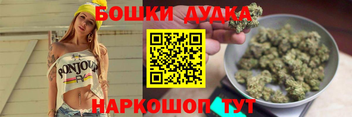 Верхний Уфалей  МАРИХУАНА планчик  Вход с VPN  Бошки марихуана OG Kush 